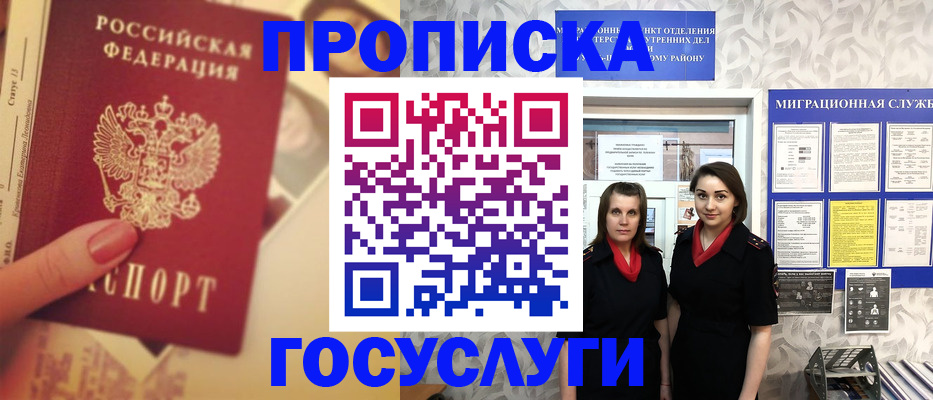 временная регистрация поиск в Исилькуле