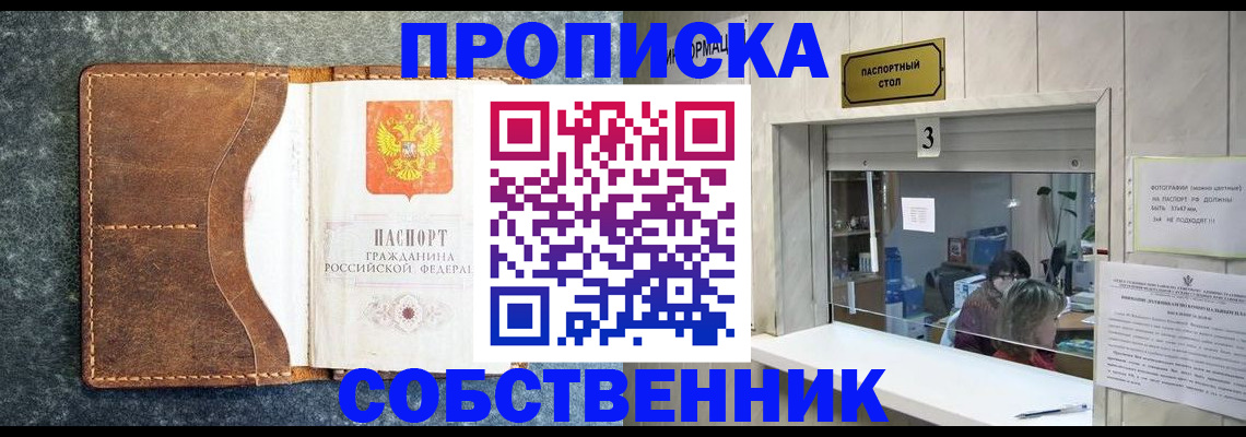 прописка паспорт в Исилькуле